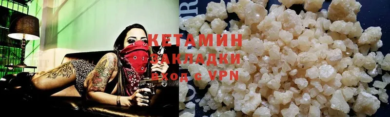 omg ССЫЛКА  купить наркотики сайты  Орлов  КЕТАМИН ketamine 