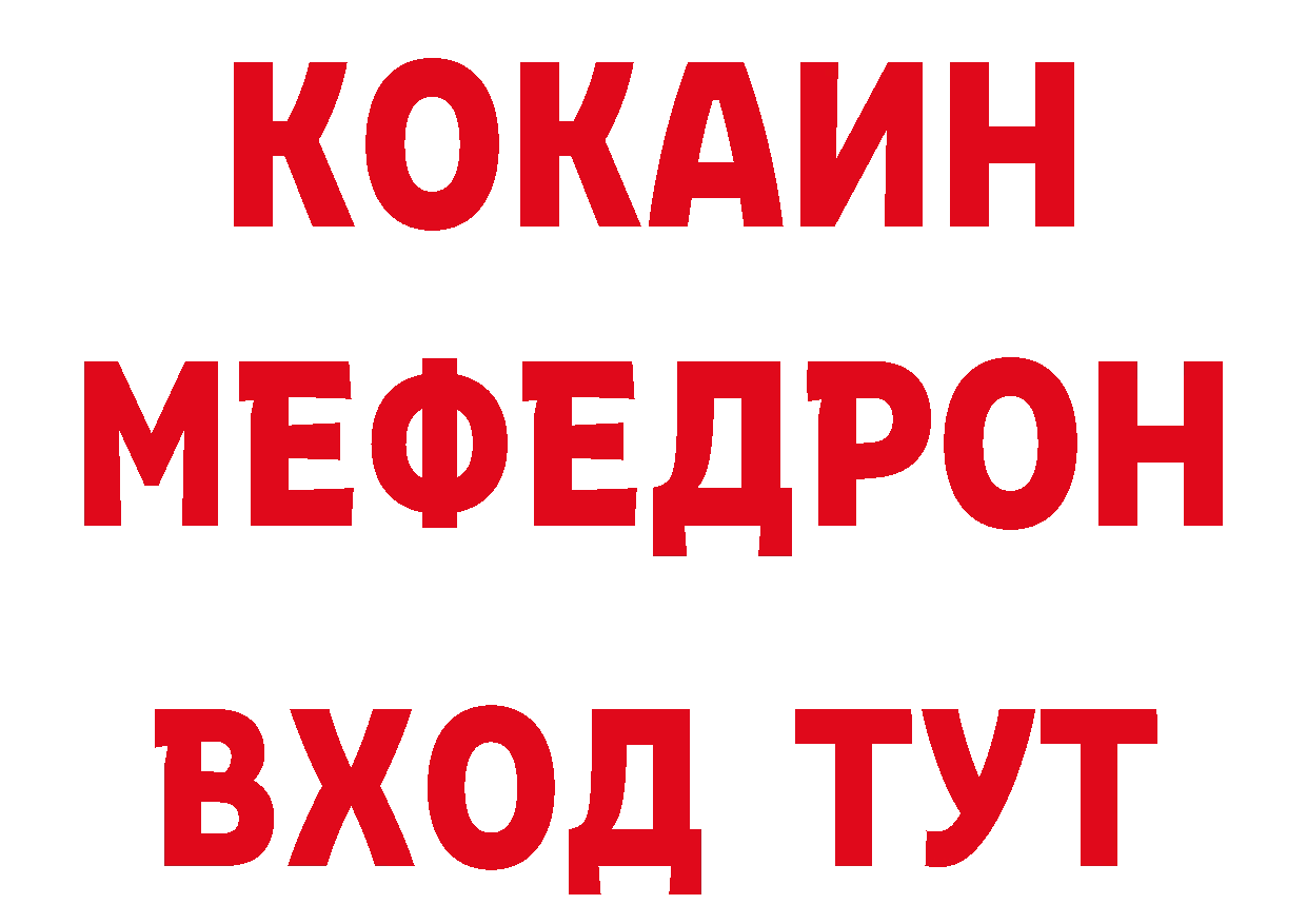 МДМА VHQ вход нарко площадка гидра Орлов