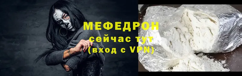 МЯУ-МЯУ mephedrone  Орлов 